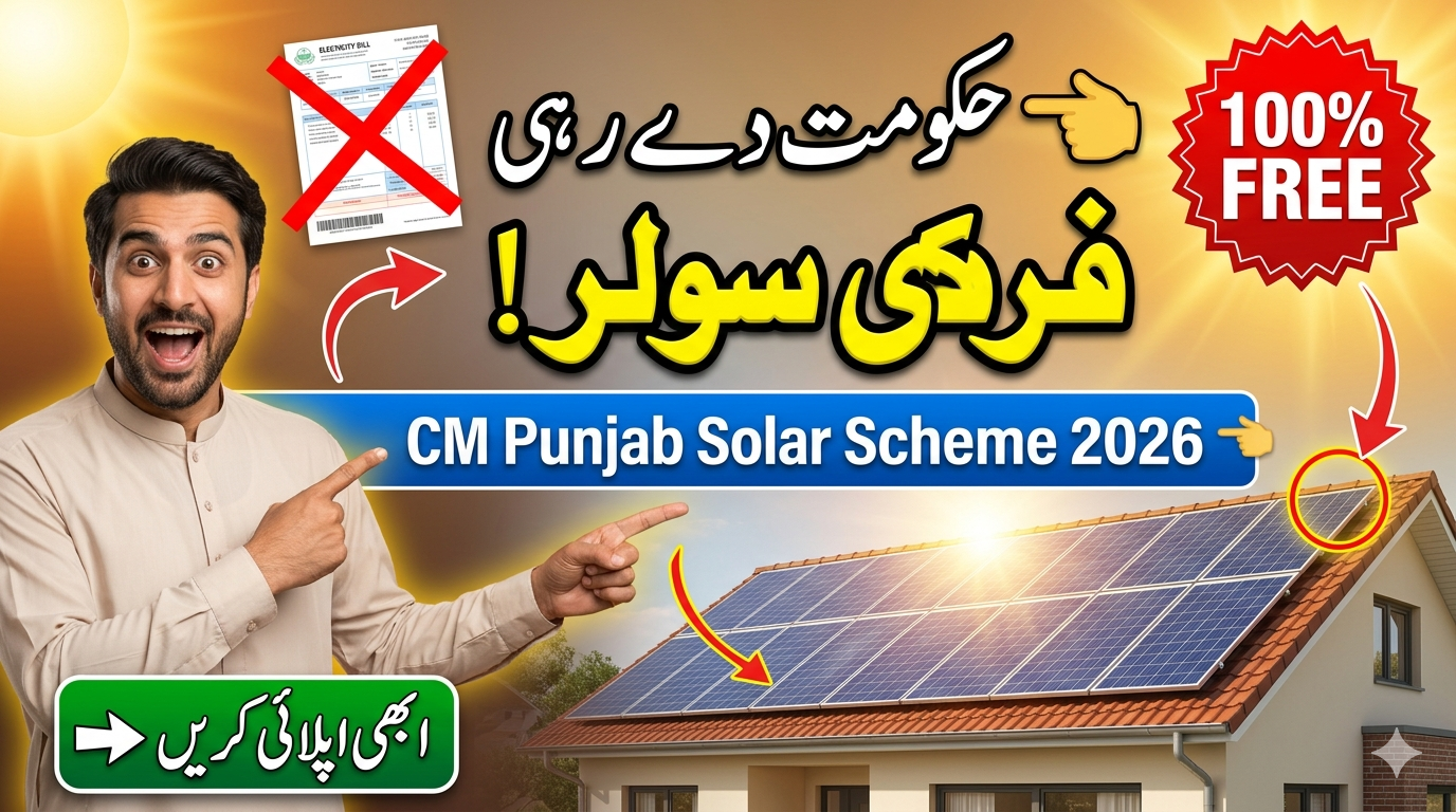 Apkxec How to Apply for CM Punjab Solar Scheme 2026